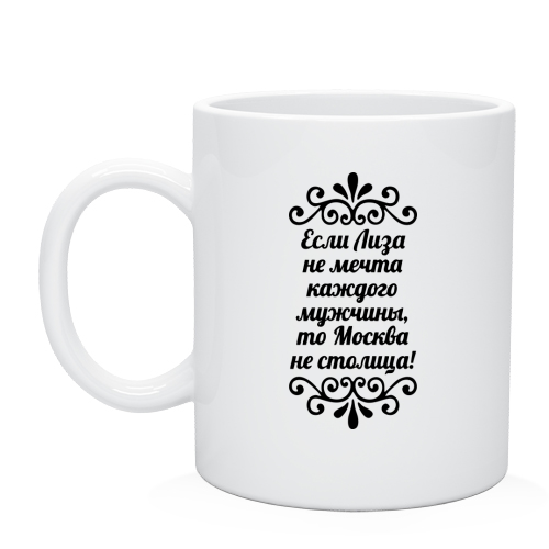 картинки лиза с именем