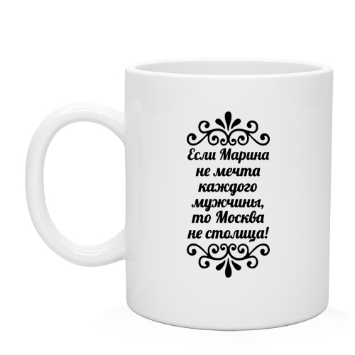 картинки с именем марина. онлайн картинки с именем марина.