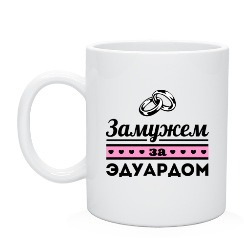 эдик картинки с именем онлайн эдик картинки с именем