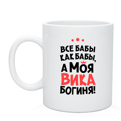 фото с именем вика онлайн фото с именем вика