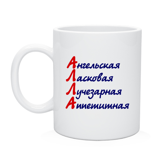 с именем алла картинки онлайн с именем алла картинки