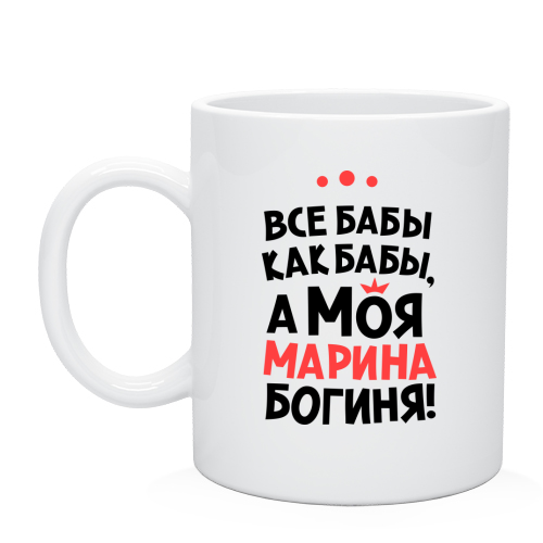 картинки с именем марина. онлайн картинки с именем марина.