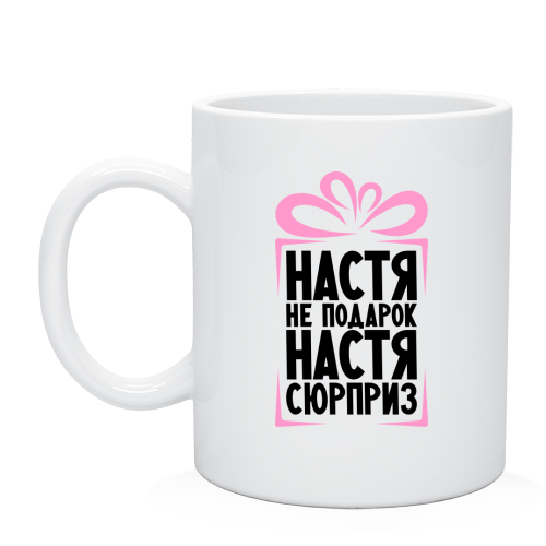 картинки-с именем настя онлайн картинки-с именем настя