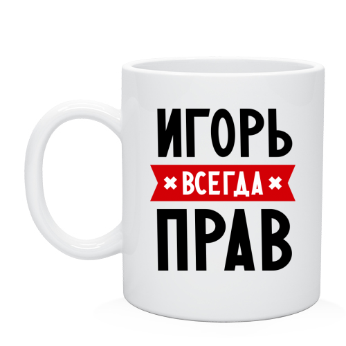 игорь фото с именем онлайн игорь фото с именем