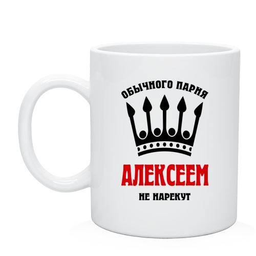 лёха картинки с именем онлайн лёха картинки с именем