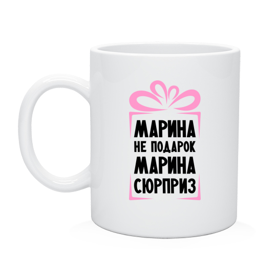 картинки с именем марина. онлайн картинки с именем марина.